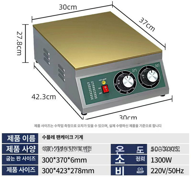 업소용 동판 수플레기계 머핀 팬케이크, 타이머 스위치 기계식단일헤드, 기본 모델명/품번