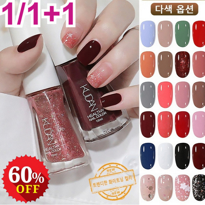 1/1+1 필오프 수성 무경화 매니큐어 매니큐어 탑코트 네일 젤탑코트, 300mL*2, 21#딥 퍼플