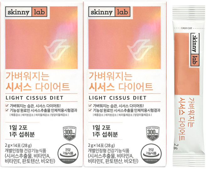 스키니랩 가벼워지는 시서스 다이어트 14포 시서스가루 분말 체지방감소, 28g, 2개