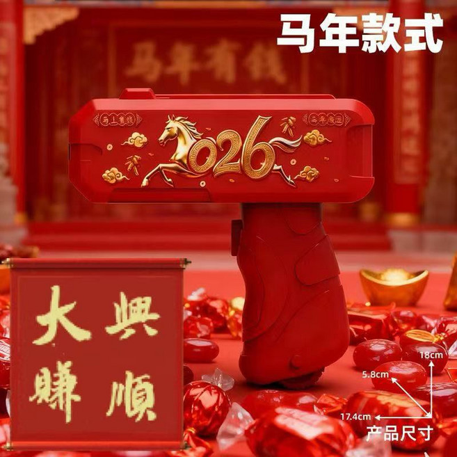 網紅噴錢槍 鈔票槍 美金槍 吐錢 抖音網紅道具 婚禮派對 生日禮物, 1個, 馬上有錢紅色電動款