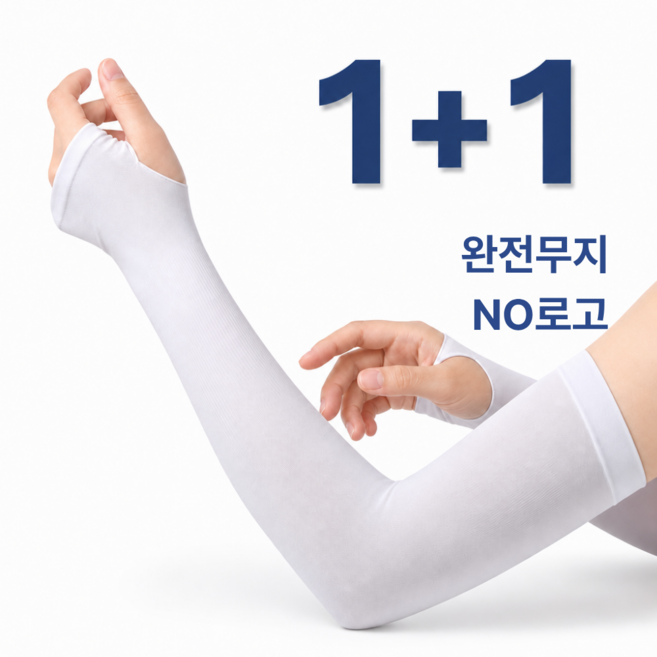 리엘필드 골프 팔토시 무지 팔토시 스포츠 자외선차단 쿨토시 손등형 손목형 2세트, 화이트