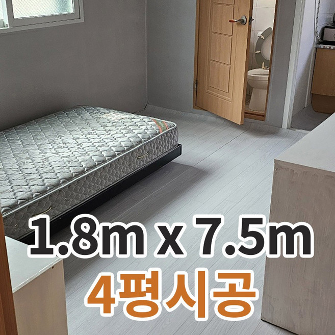 편안애 장판 076