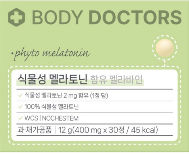 바디닥터스 멜라토닌 식물성 멜라토닝 바디닥터 멜라바인 메라토닌 맬라토닌 음식 효능 효과 후기 2mg, 30정