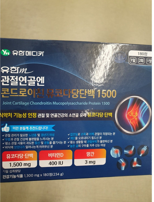 관절 문제로 일상 생활이 힘드시다면 유한 m 뮤코다당단백 1500 약국 판매용 신제품 180정 3개월분, 1개