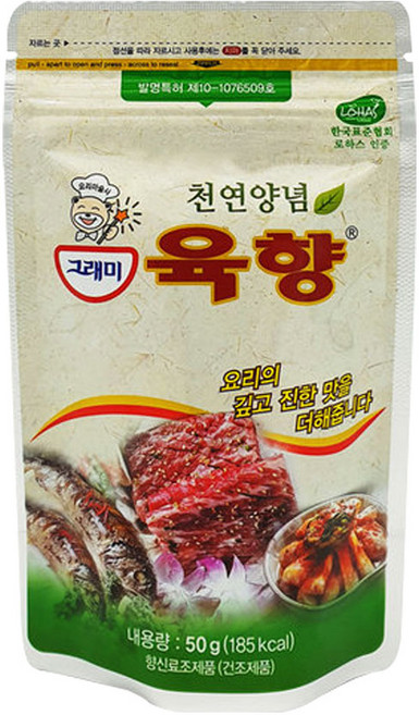 그래미 천연양념 육향 50g 스테이크 양고기 시즈닝 양파 마늘가루 육수팩 천연조미료, 본상품, 1개