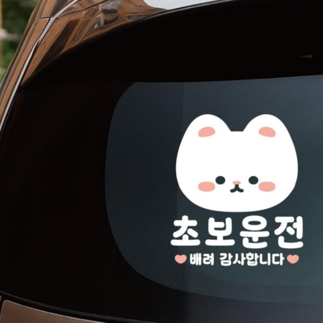 나봄드로잉 국산 대형 귀여운 고양이 초보운전 스티커 보조시트지 부착, 화이트 고양이, 1개