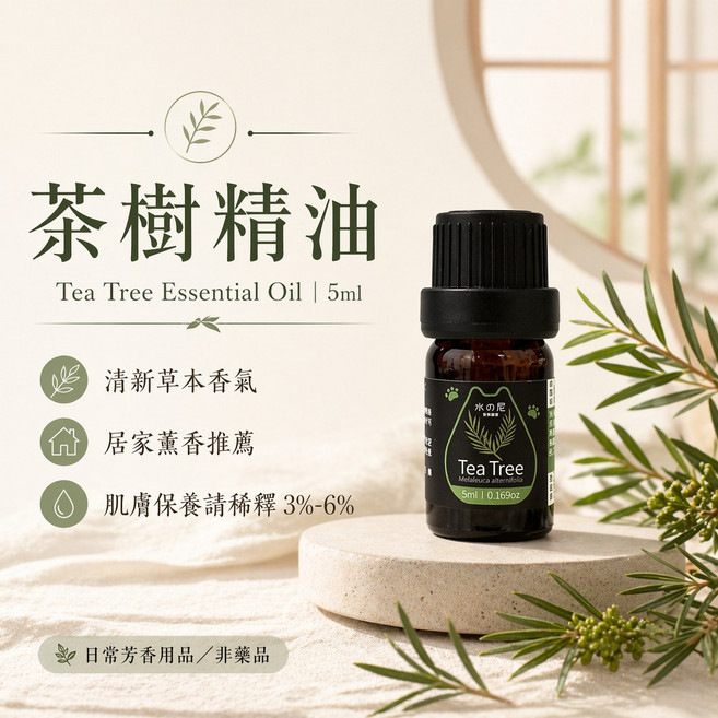 水之蔻 茶樹精油, 1件, 5ml, Tea Tree