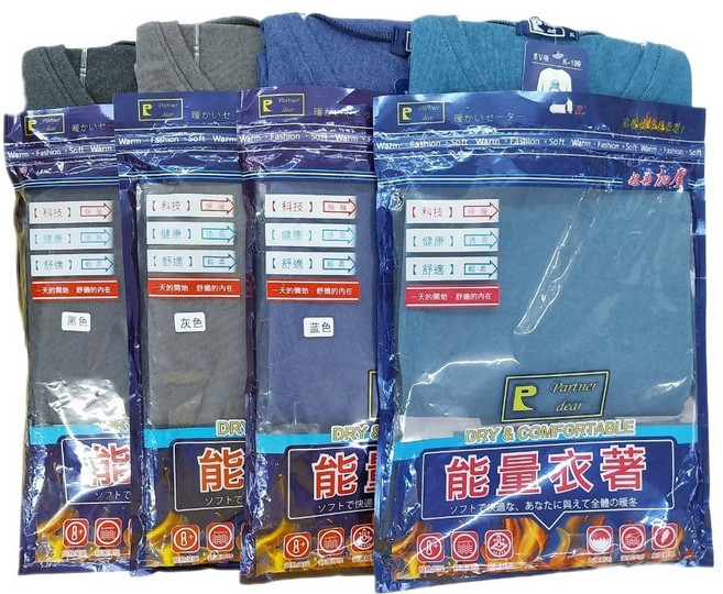 Partner dear 能量衣著 男V領保暖內衣 K-199
