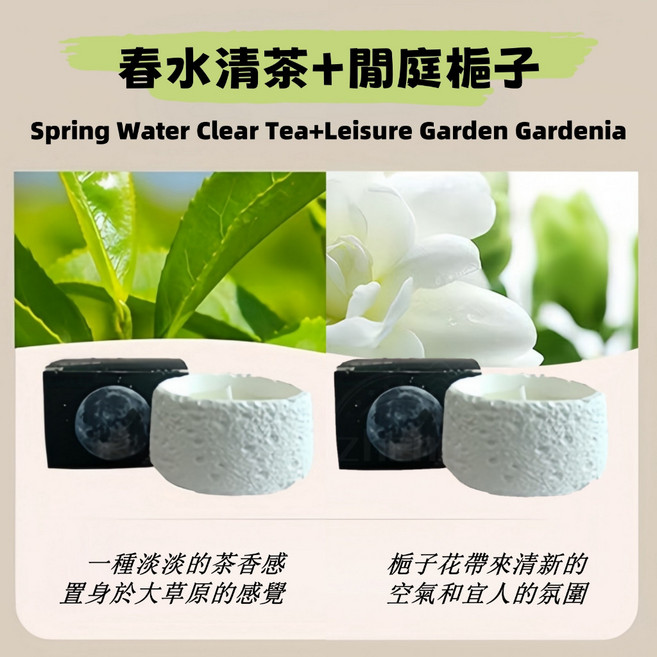 【春水清茶+滿隴桂雨】植萃精油香氛蠟燭, 1件, 【春水清茶+閒庭梔子】植萃精油香氛蠟燭, 200g, 春水清茶+閒庭梔子