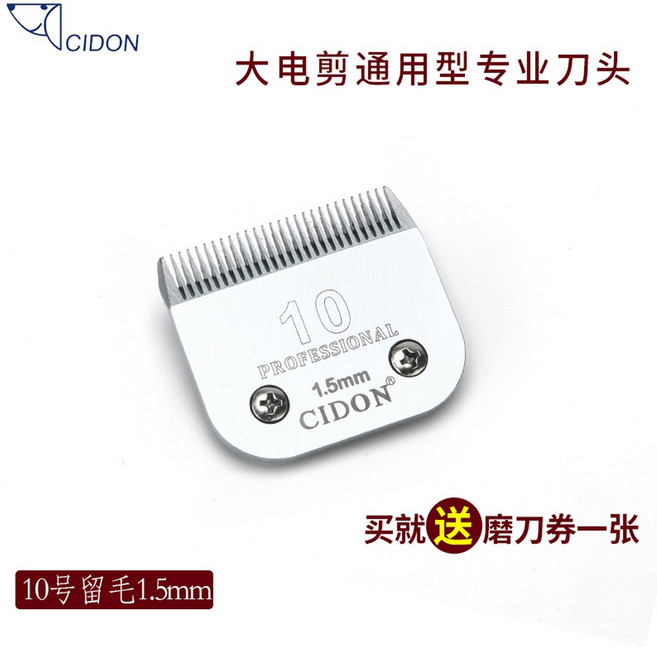 하인이거 클리퍼 이어 베이직 트리머 하이니거 충전기 사이던 10호 비트, 사이든-10 비트, 1개