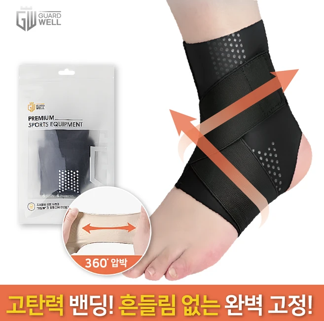 가드웰 얇고 편한 고탄력 발목보호대, 블랙, 1개 - 쿠팡