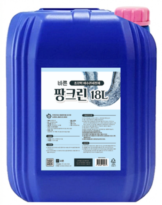 바른 팡크린 대용량 말통 초강력 막힌변기 하수구 씽크대 배수구세정제 18L, 1개
