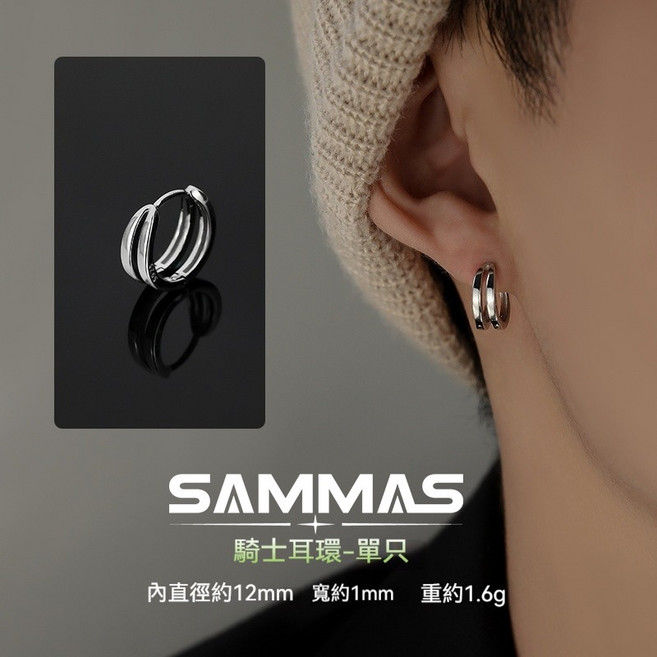 SAMMAS 耳環 潮流耳環 男士潮流嘻哈個性男款痞帥耳環 純銀針圈圈耳環 嘻哈耳環 女生小眾耳釘 單只高級感男生耳圈耳飾