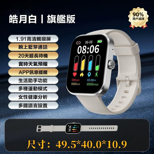 智慧手錶 藍芽通話手錶 適用蘋果/iOS/安卓 智能手錶 運動手錶, 旗艦版-皓月白