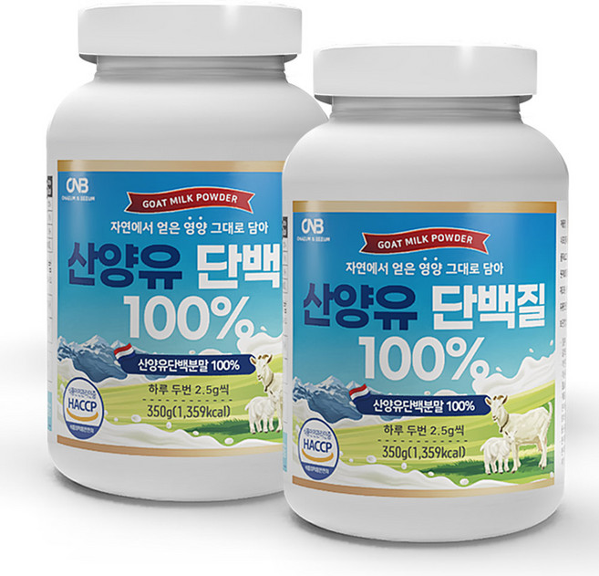 산양유 단백질 100% 분말 350g 네덜란드 (소비기한임박~26-08-29 까지), 2개