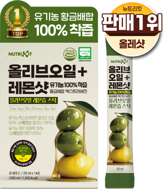 뉴트리킷 올리브오일+레몬즙샷 유기농100% 식약청 최적배합 고함량 엑스트라버진 올리브 오일 착즙 레몬즙 스틱 14포, 1박스, 280ml