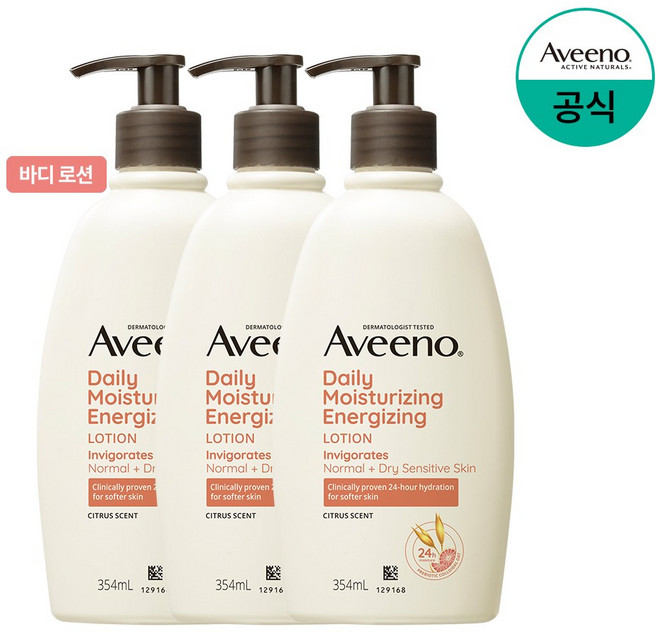 아비노 데일리 모이스처라이징 에너자이징 로션 자몽향, 354ml, 3개