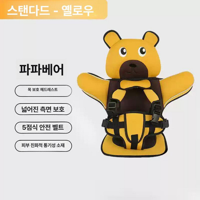 데이희 바구니카시트유모차 바구니카시트, 허그 베어 옐로우 프리사이즈 표준 0