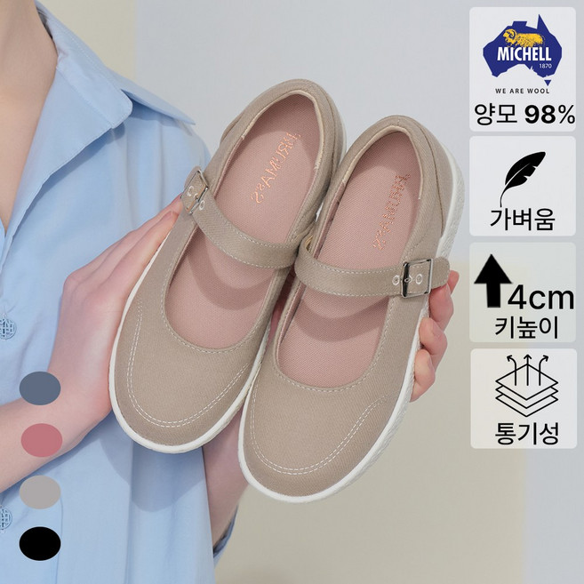 브루마스 호주산 메리노울 메리제인 국내생산 여성용