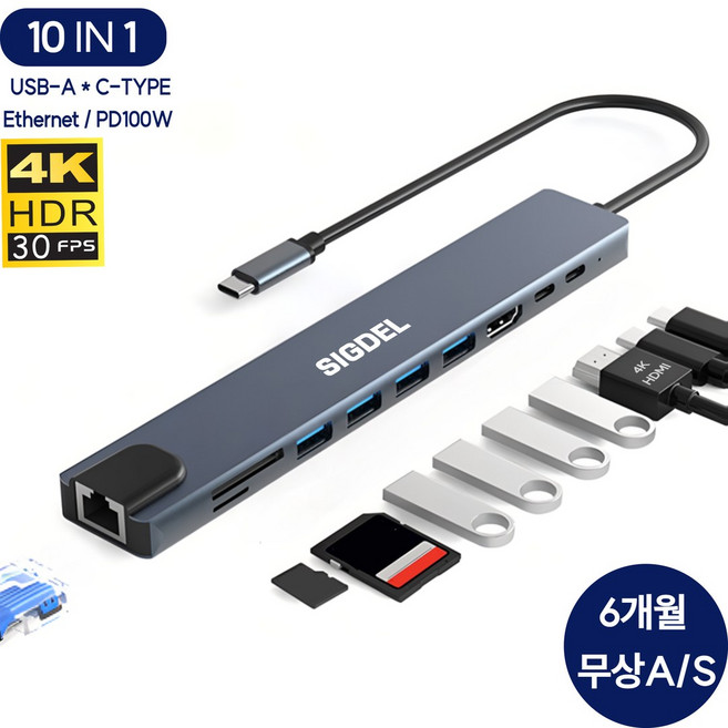 시그델 10in1 C타입 멀티 허브 10포트 이더넷 LAN 4K HDMI PD100W 유선 랜 젠더 C to USB 듀얼 모니터 분배 노트북 컴퓨터 확장 포트 UH-03, 메탈실버