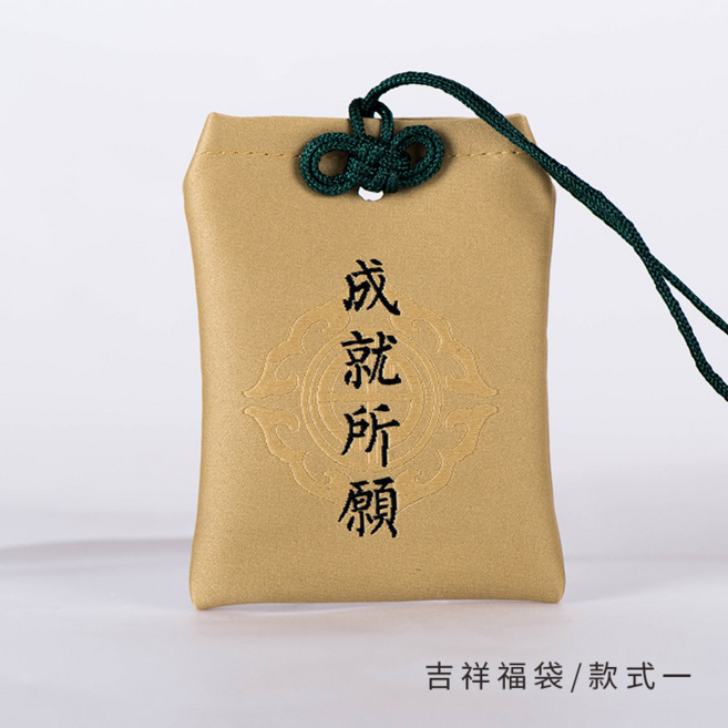 吉祥福袋 / 款式一