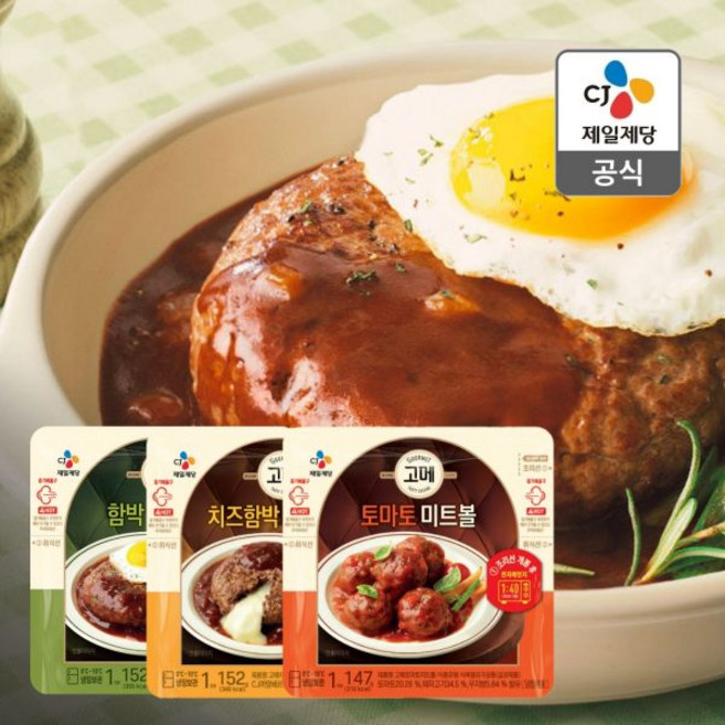 15입 고메 냉장 함박스테이크 토마토미트볼 치즈함박스테이크 세트, 함박8+미트볼7