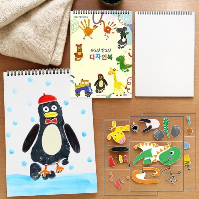 손도장 발도장 디자인북 꾸미기 신체인식 미술놀이, 1개, 상세페이지 참조