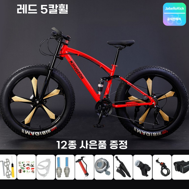JabelloKick 광폭타이어 자전거 펫바이크 26인치 산악용 로드 MTB 고성능 타이어, 1개, 190cm, 30단 5칼휠 레드