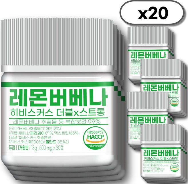[순도99%] 레몬버베나 추출물 히비스커스 복합정 듀팜 정품 600mg, 20개, 30정
