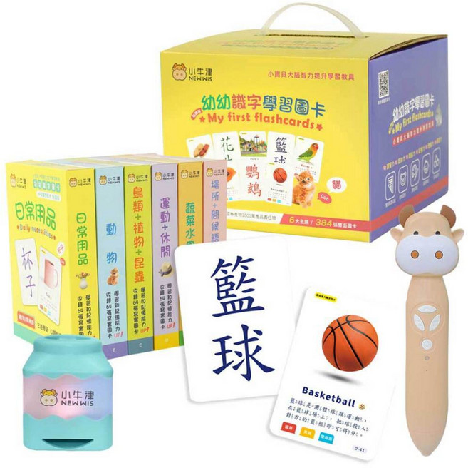 小牛津 鉑金版64G奶茶牛點讀筆 組合, 鉑金幼幼識字學習圖卡組（含筆＋筆座