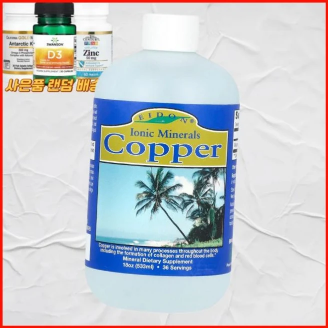 Eidon 이온 미네랄 구리 06mg 533ml 에이든 서플리먼트에이든 서플리먼트, 1개 - 쿠팡