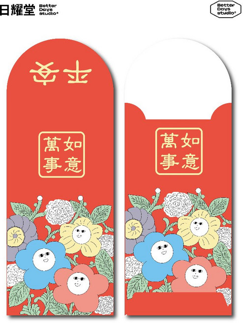 日耀堂 萬事如意 平安 新年紅包袋, 1個