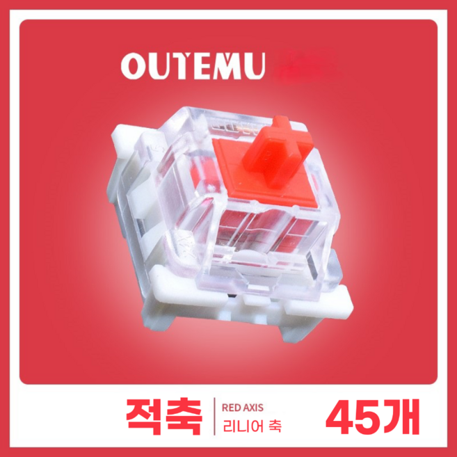 [OUTEMU] 기계식 키보드 3핀 십자축 / Cherry MX 십자 RGB 투광 스위치 청축 갈축 적축 흑축, 45개, 십자 적축