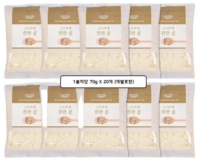 진하고 고소한 콩가루 6봉 10봉, 콩가루 20봉(개당70g) 물에 타먹는 고소하고 진한, 70g, 20개