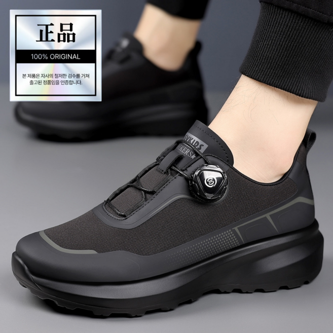 슈베이 발편한 다이얼 남자 운동화
