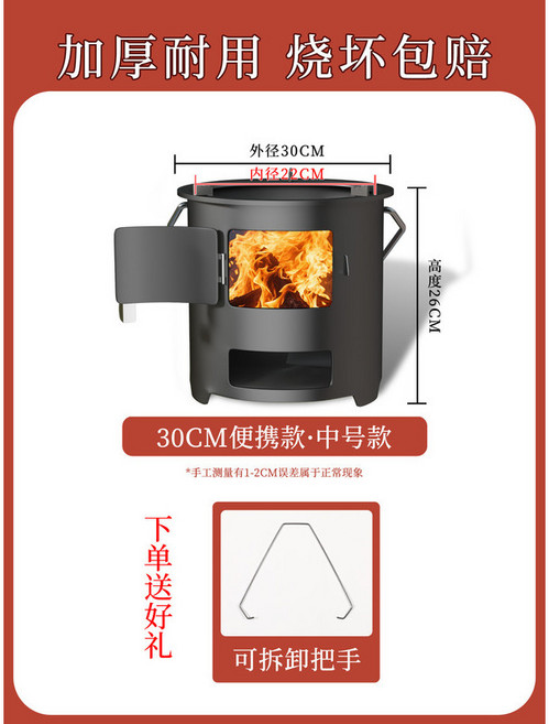 加厚耐用 柴火爐 戶外露營取暖烤肉爐, 1個, [普通款]中號多功能烤爐+可攜式把手