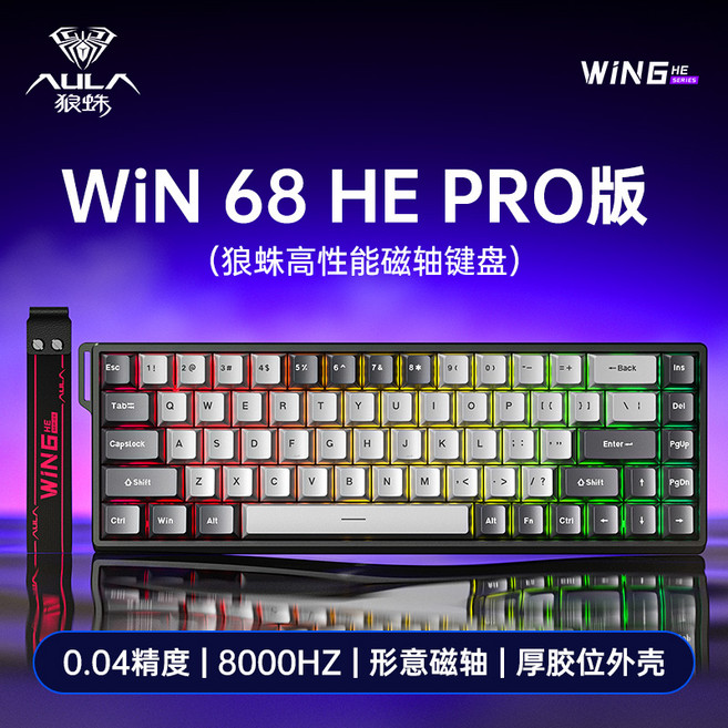 독거미 히어로 68 자석축 화이트 He 형의자축 유선 래피드트리거 Hero68 키보드, 제조사축, WiN, WiN68HE Pro 형의자석축 블랙그레이