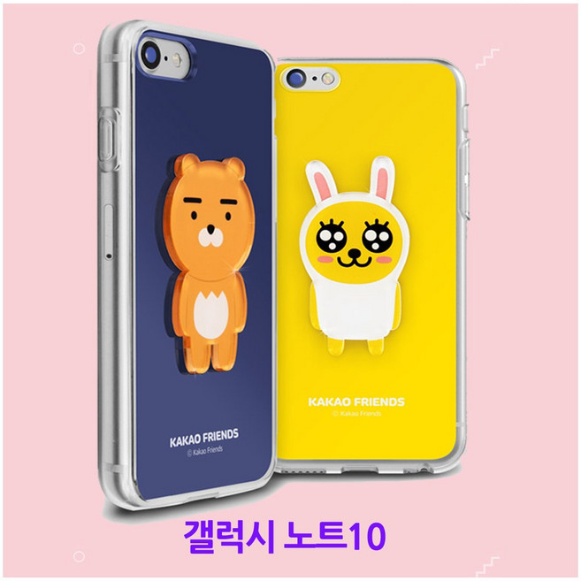 카카오프렌즈 크리스탈 볼륨 휴대폰 케이스