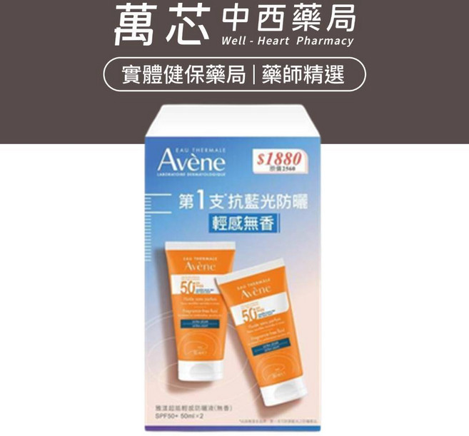 【雅漾】超能輕感防曬液 SPF50 2入組, 1個