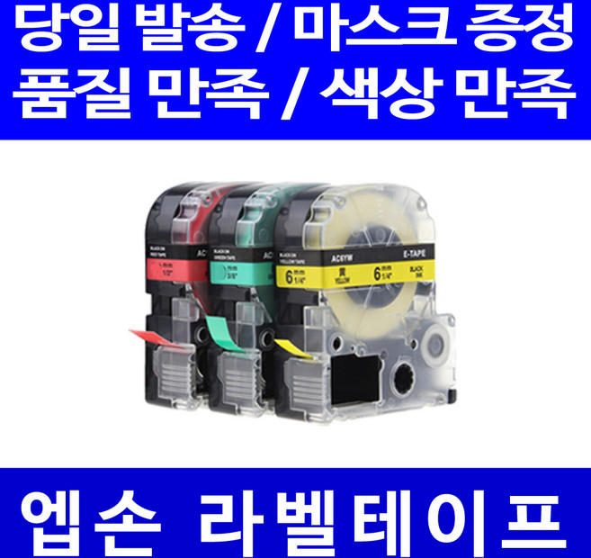 퀵라벨 엡손 라벨 테이프 LW-K200BL K200DA K200DB K200PK K200BK K200KP H200RK C410 K740WH K600 K460 K740RK, 12mm, 바탕골드_문자검정 SM12Z