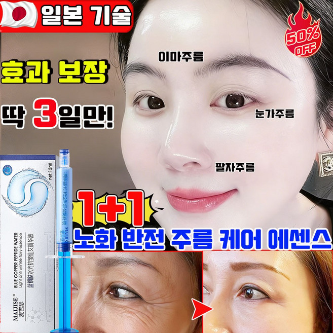 1+1/2+2 노화 반전 주름 케어 에센스 다중 펩타이드 마이크로 니들 콜라겐 펩타이드 볼륨 미백 에센스 눈가 타이트닝 주름 완화 얼굴 리프팅 주름 개선 사은품 랜덤 증정, 2개, 10ml