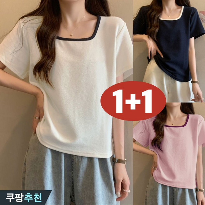 (매진 임박) 100kg까지 빅사이즈 1+1 여성 프렌치 스퀘어넥 날씬해보이는 반팔 티셔츠 여름 편한 심플 배색 디자인 패션 소프트 쿨 데일리 캐주얼 루즈핏 무지 기본티 세트 티