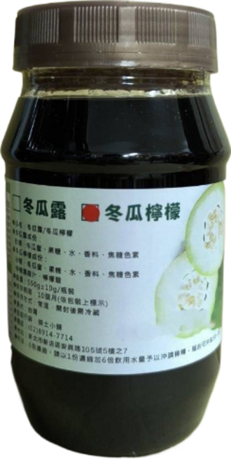 JJ蛋糕烘焙 冬瓜露 冬瓜檸檬 古早味濃縮飲品 清涼解渴, 550g, 1個裝