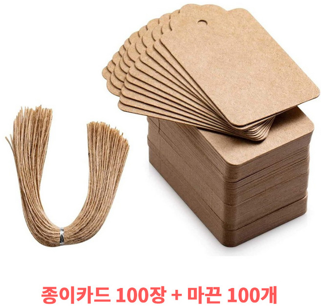 LINJIN 크라프트 무지 상표 꼬리표100pcs 로프 마끈 세트, 100개, 카키색