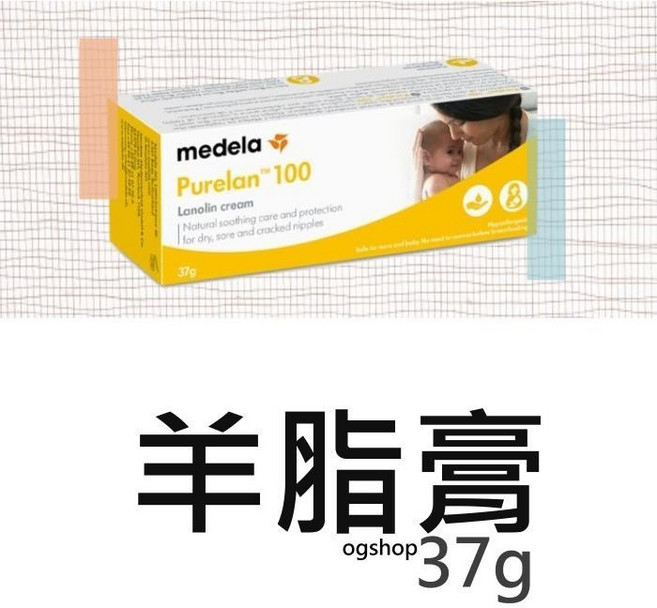 Medela Purelan 羊脂膏, 1個, 1盒7g