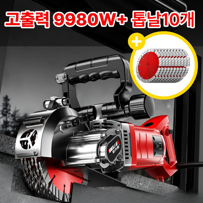 5위 - 고수의일터 고출력 9980W 콘크리트 절단기 홈파기 철근 컷팅기 시멘트 벽커터기 벽절단, 01_9980W절단