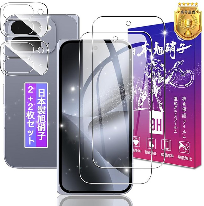 2+2장 세트 대응 google Pixel 10 Pro Fold 유리 + 카메라 지문 인증 대응 일본제 소재 아사히 유리제 표면 경도 9H 대응 픽셀 10 pro 강화 유리 영화, 1개