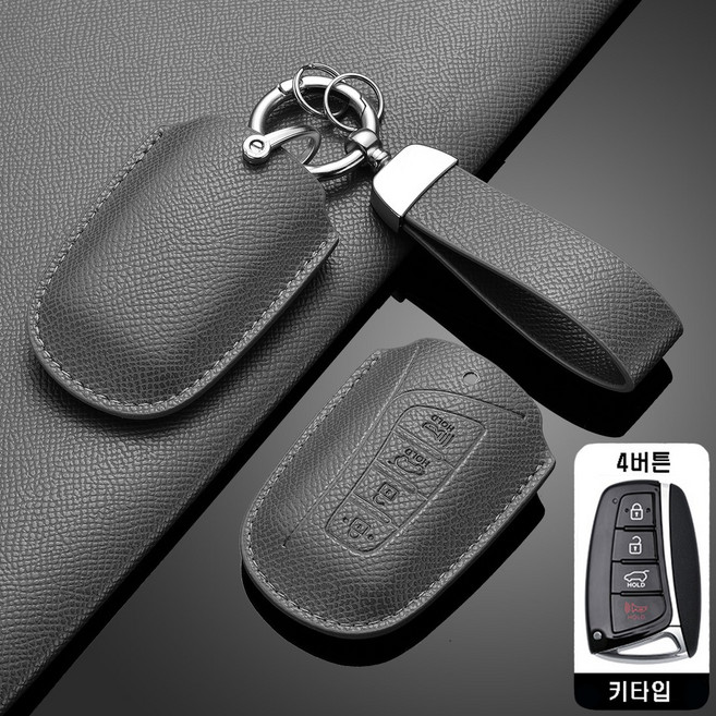 카로카 현대 호환 가죽 키케이스 키커버 그랜저 싼타페 제네시스, 그레이, H-3