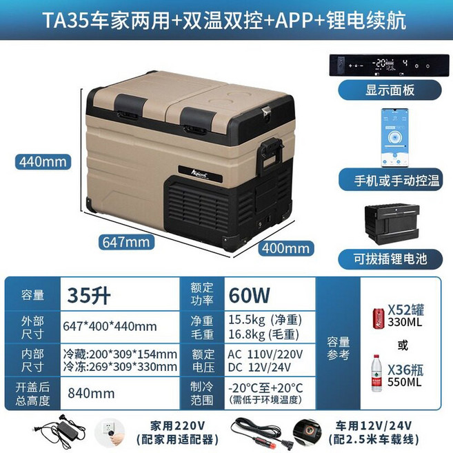 TA35 TA45 TA55 배터리 전용 RT20 RTW25 TAW55 신형 TAW35 TAW45, TA35리터 순수 차량용 덕기 APP