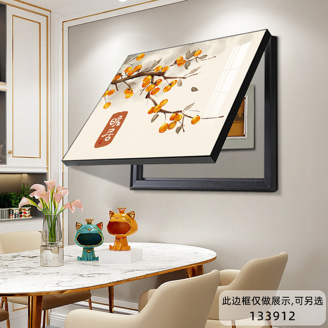 电表箱装饰画多媒体箱开关盒配电箱遮挡挂画免打孔电源弱电箱壁画, 柿柿如意
